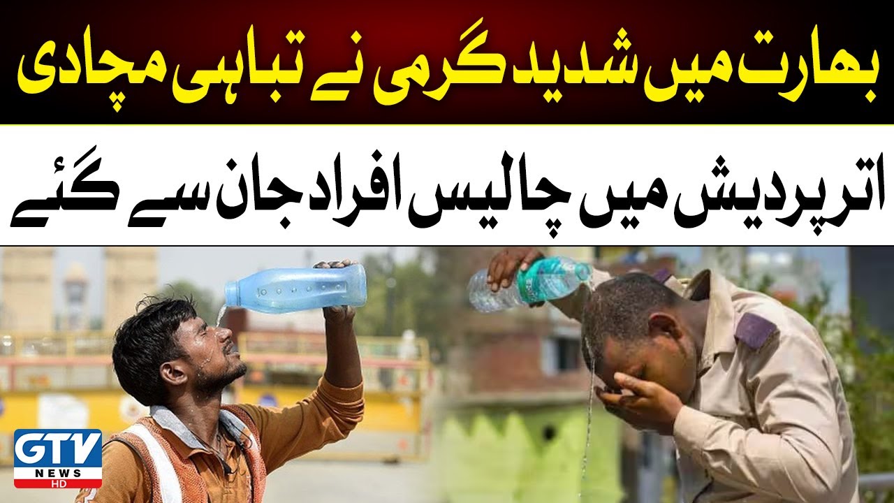 Hot Weather India India Temperature Today Weather News Breaking hot-weather-india-india-temperature-today-weather-news-breaking