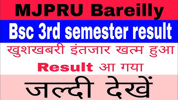 MJPRU bsc 3rd semester result 2023 | mjpru result हुआ जारी 2023