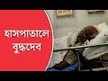 Medical bulletin on buddhadeb bhattacharjees health  anandabazar patrika official