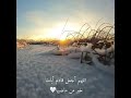 اللهم أجعل قادم أيامنا خير من ماضيها