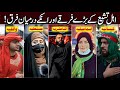 What are Different Sects (Denomination) in Shia Muslims | Branches in Shia Islam