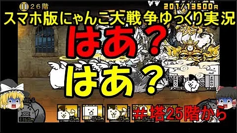 تحميل にゃんこ塔25
