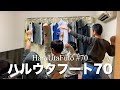 奥田3兄弟70【ワンピース】