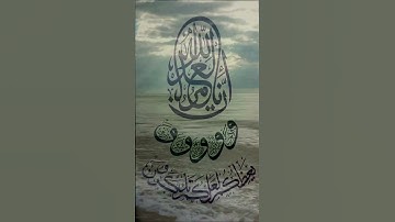 ( إن الله يأمر بالعدل والإحسان) تلاوة مميزة من سورة النحل للشيخ: صالح المقيطيب رحمه الله