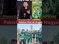 Pakistan 6th Time Champion | Pakistan Wins Hong Kong Super Six Final #pakistancricket #karachikings