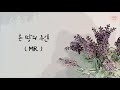 [CCM반주] 온 땅의 주인 MR | Lyric Video | 패이스워십 | FAITH WORSHIP