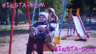 #ИнстаМАМА...#ИнстаСЫН /// #InstaMOM...#InstaSON(Наш небольшой видеоклип)))