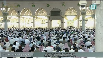 أواخر سورة الأنعام-صلاة المغرب 10 ذو الحجة 1438 للشيخ عبد المحسن القاسم