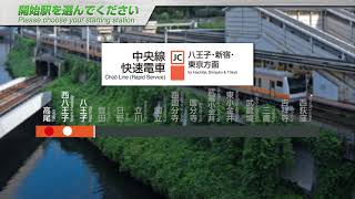 JR 東日本 トレインシミュレーター　中央線 高尾→八王子