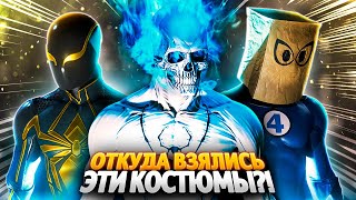 ТОП-5 УДИВИТЕЛЬНЫХ костюмов ПАУКА и их ИСТОРИЯ! // SPIDER-MAN Remastered на ПК