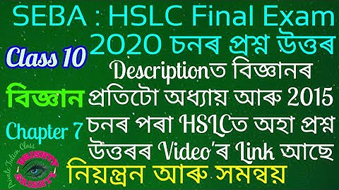 HSLC 2020 || Class 10 || Science || Chapter 7 || Question || Answer || Assamese || Medium