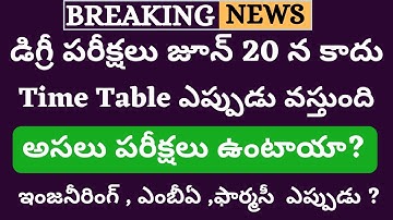 Degree Exams 2020 | Degree Exams Date 2020 | OU Degree Exams Date 2020