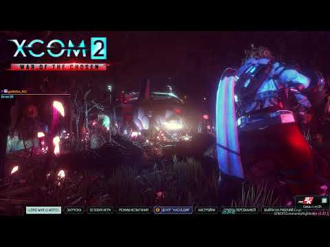 Видео: XCOM2 WOTC LW Legend/IronMan - Мрачное будущее - 12/05/2024