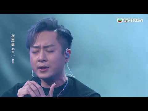 中年好聲音丨涂家堯演唱《 我們 》，表現令評審覺得有幾感人？｜TVB綜藝｜音樂｜TVBUSA