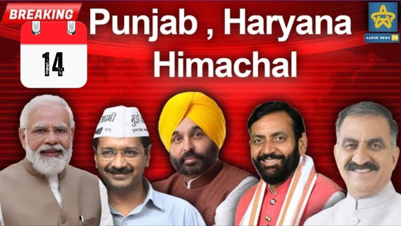 ਪੰਜਾਬ ਦੀਆਂ ਖਾਸ ਖਬਰਾਂ — ਰੋਜ਼ਾਨਾ ਦੇ ਅਹਿਮ ਅਪਡੇਟ ਇੱਕ ਝਲਕ ਵਿੱਚ-13/10/25