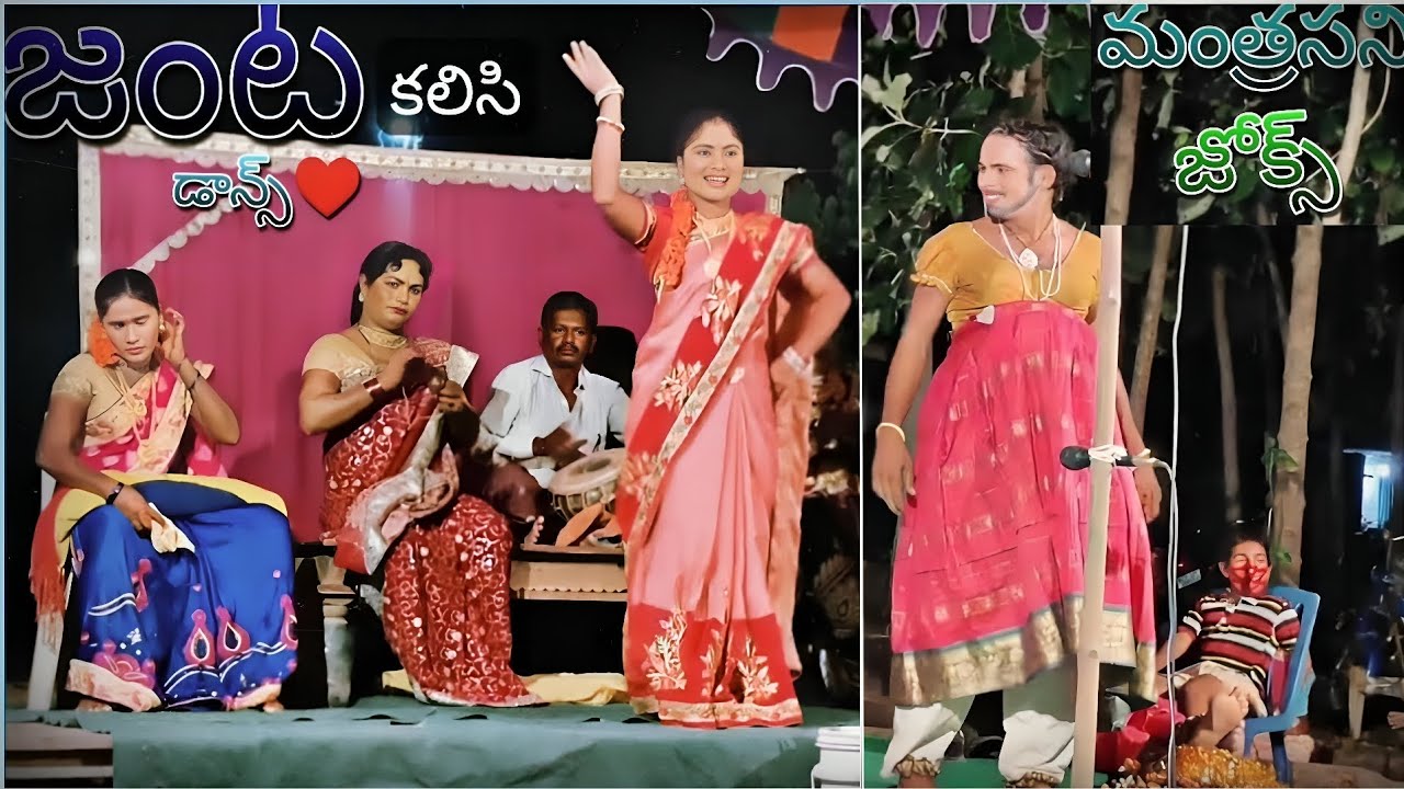 😍😍డాన్స్ మరియు😍 కామెడీ🤣🤣🩵 || Gandham Sammaiah || 9490031193 ||