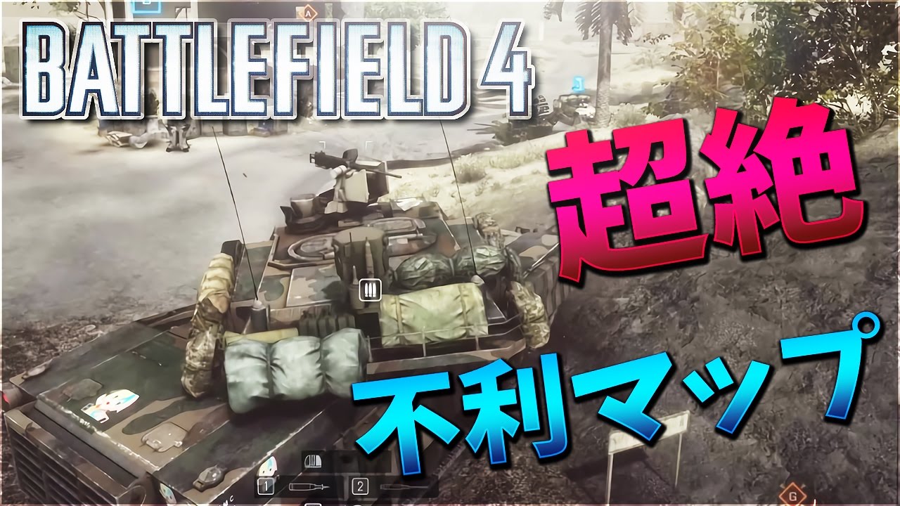 Kun 超絶不利マップで工兵プレイ Bf4 Youtube