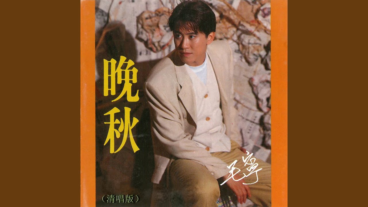 是否还会想起我