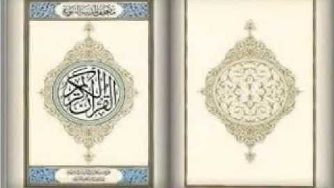 سورة الليل يحي حوي