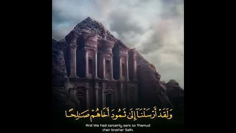 اسلام صبحي || سورة النمل || ولقد ارسلنا الى ثمود اخاهم صالحا