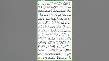|سورة البقرة |اية رقم ٢٨٢|بصوت الشيخ الحصري|ص٤٨| أخذها بركة تركها  حسرة|