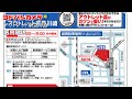 ヨドバシカメラ店内放送 アウトレット京急川崎 2024年秋のセール ヨドバシカメラ店内放送 アウトレット京急川崎 2024年秋のセール