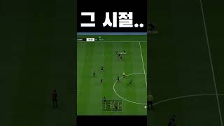 이것이 그 시절 아우베스