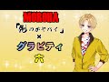 【六】俺のがヤバイ(MOROHA)-Arrange ver.cover【歌ってみた】