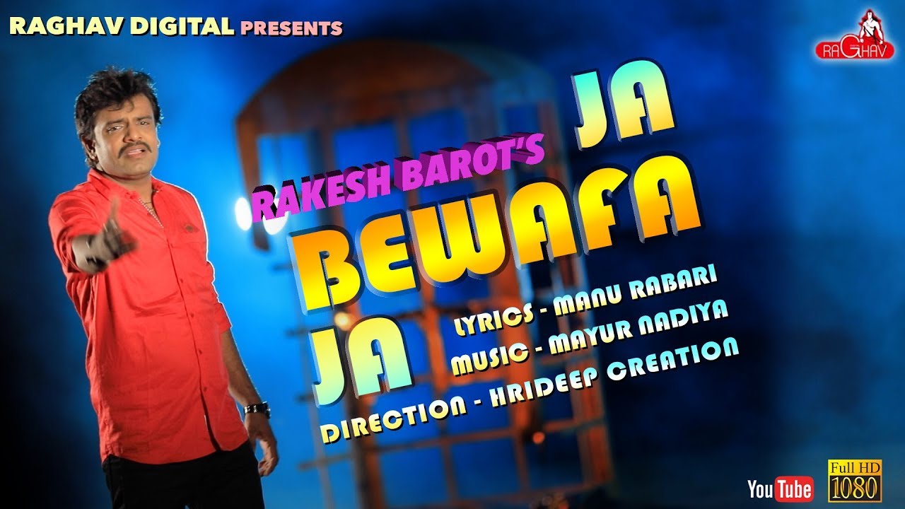 JA BEWAFA JA  VIDEO SONG   Rakesh Barot  New Gujarati Song  Raghav Digital