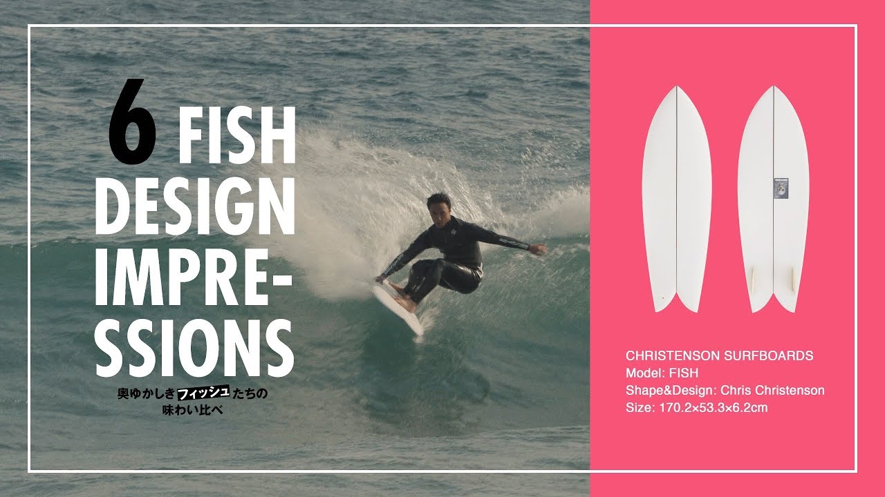 6 FISH DESIGN IMPRESSIONS フィッシュボード乗り比べ動画 〜4月10日発売サーフィンライフ5月号〜 | SURFIN'LIFE（ サーフィンライフ）