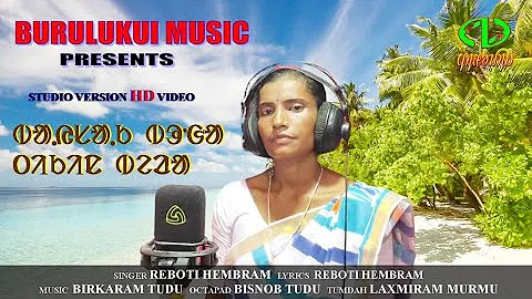 Baisak Bonga Tikin Bera./ Santali Traditional Song/ Pata Serenj by Reboti Hembram/ BuruLukui Music.