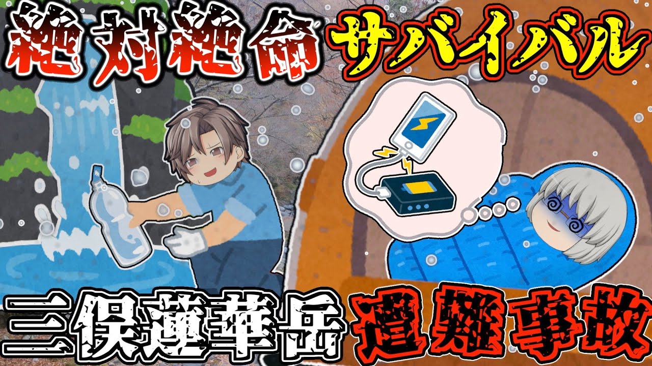 「もう1泊する」1通のメールを残し、