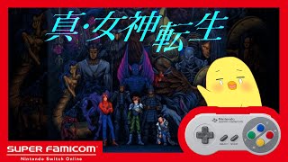 【初見 真・女神転生】　36【switch online】