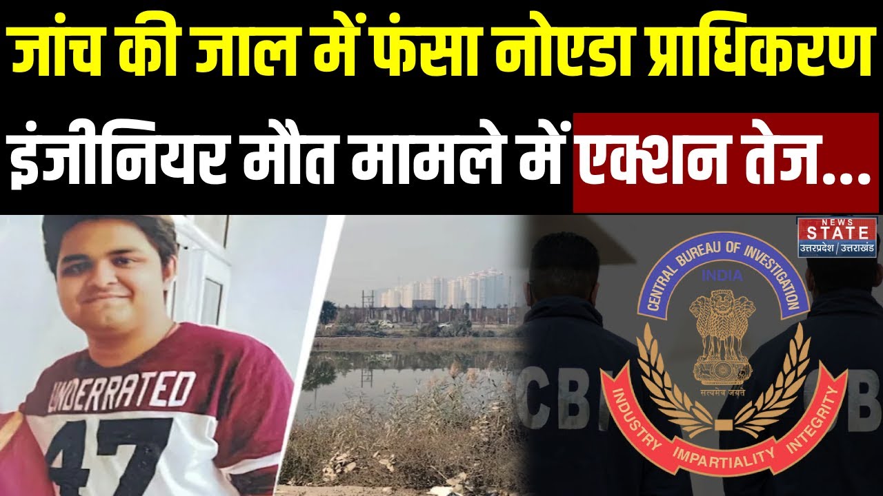 Noida Software Engineer Yuvraj Mehta Death: Noida Authority से Files ले गई CBI, जांच तेज | Breaking