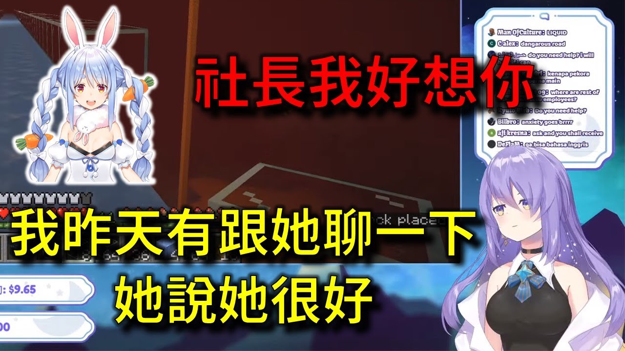 【HoloID翻譯】Moona：社長我好想你！然後昨天有跟她聊一下，她說她很好【Moona Hoshinova】