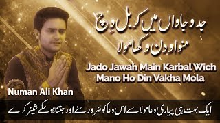 Download lagu Qasida Jado Jawah Main Karbal Wich Numan Ali Khan 2018 Qasida Jado Jawah Main Karbal Wich Numan Ali Khan 2018