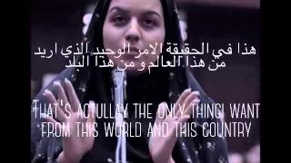 الخطاب الاخير لريحانة جباري |  the last speech to rihannah jabari