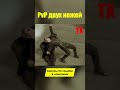 PvP двух ножей в Lineage 2
