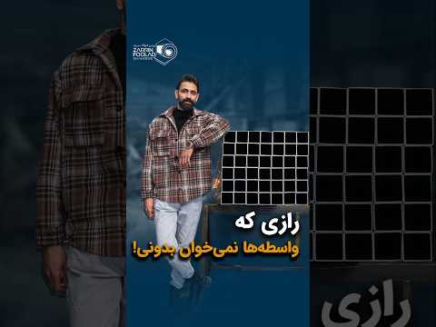 رازی که واسطه ها نمی خوان بدونی