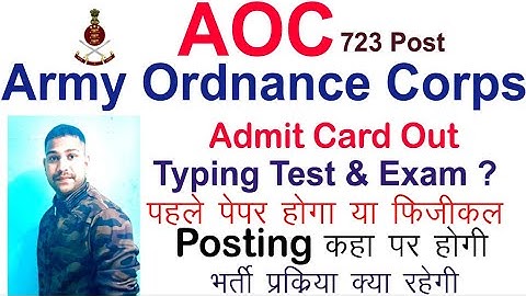 Army Ordnance Corps Admit Card 2024//AOC Bharti Typing Test 2024//AOC Bharti 2024