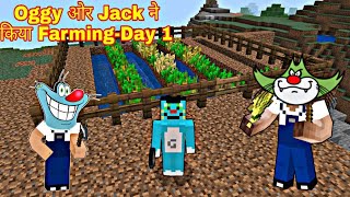 Oggy Bana Kisan | Farming Day 1 In Minecraft Part 3 With Oggy And Jack
