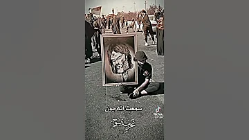 بالشمس نايم مامش فياي مــلا عباس عجيد العامري ستوريات حسينيه ستوري تيك توك 10 ألف مشاهدة 