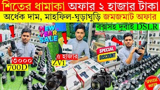 Dslr Cameraprice In Bangladesh 2025 Canon, Nikon, Sony Camera Price Update Professional Cameras