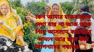 কিছু কথা আছে আপনাদেরকে বলতে চাই না আবার না বললে ভালো লাগে না//family Volgar//mom Tisha