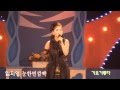 가수 임지영 눈한번깜빡 Inet TV 가요가좋다 13 09 05일 동대문구민회관 가수 임지영 눈한번깜빡 Inet TV 가요가좋다 13 09 05일 동대문구민회관