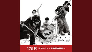 Refrain -Seisyun Baka Yaro-
