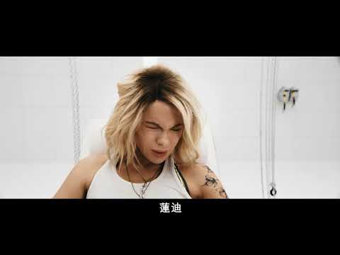 電流女俠 (Jolt)電影預告