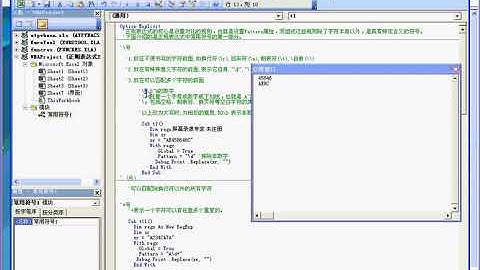 第38集 EXCEL VBA 正则表达式2
