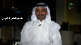 #اكسبلور_تواصل | ما هو الطب الشرعي ؟! -  د. نايف الجهني طبيب شرعي