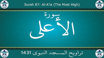 تراويح المسجد النبوي 1431 - سورة الأعلى